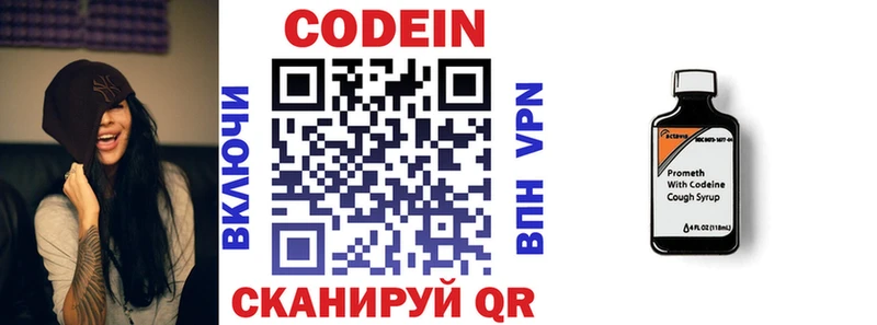 Купить  Пермь  Кодеиновый сироп Lean Purple Drank 