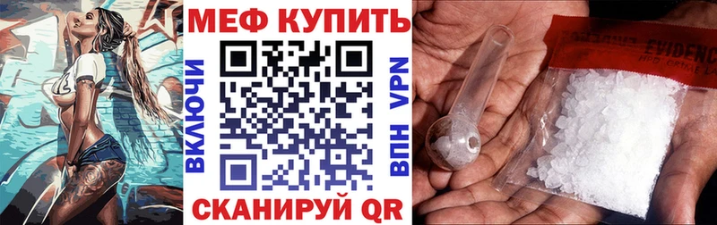 Меф VHQ  Купить закладки  Пермь 
