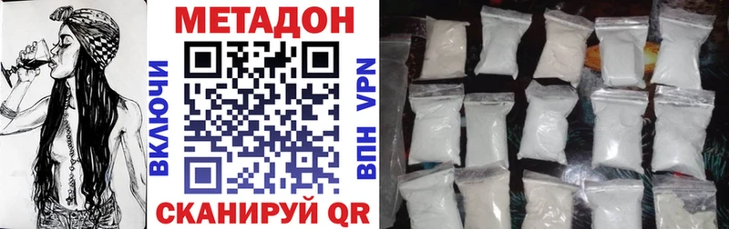 Купить закладки  Пермь  МЕТАДОН methadone 